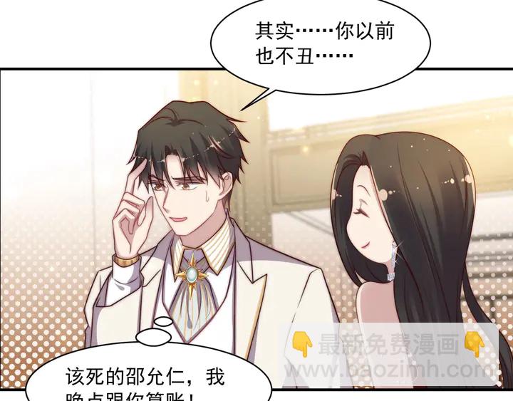 第78话 喜欢我很见不得人？(1/2)-第78话