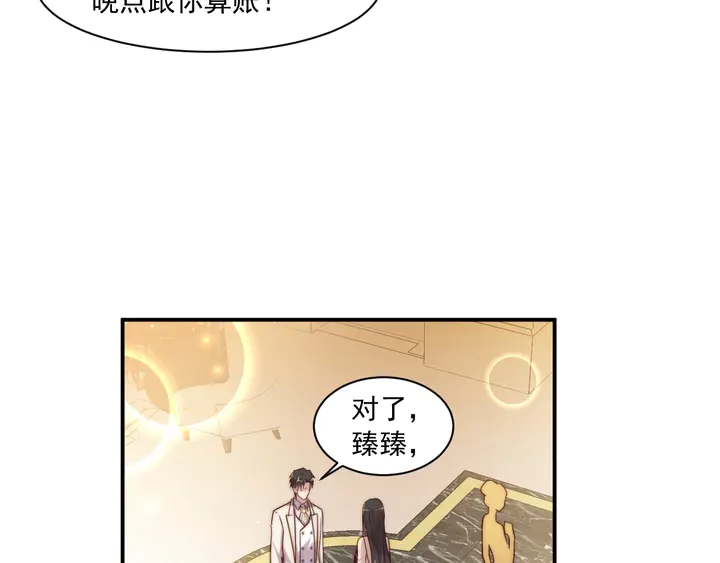 第78话 喜欢我很见不得人？(1/2)-第78话