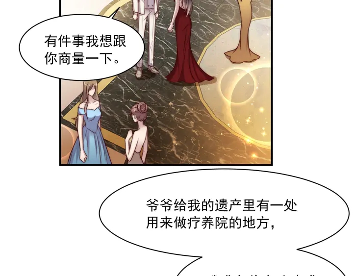 第78话 喜欢我很见不得人？(1/2)-第78话