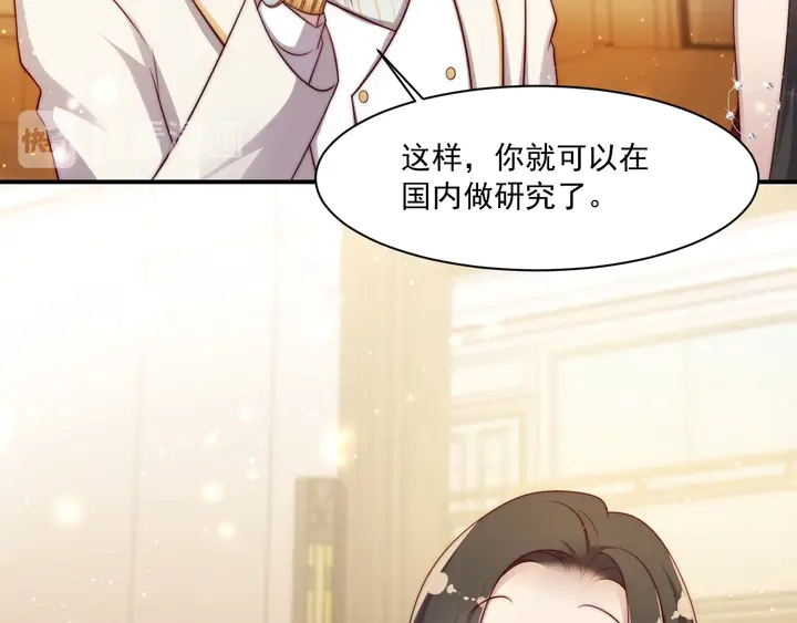 第78话 喜欢我很见不得人？(1/2)-第78话