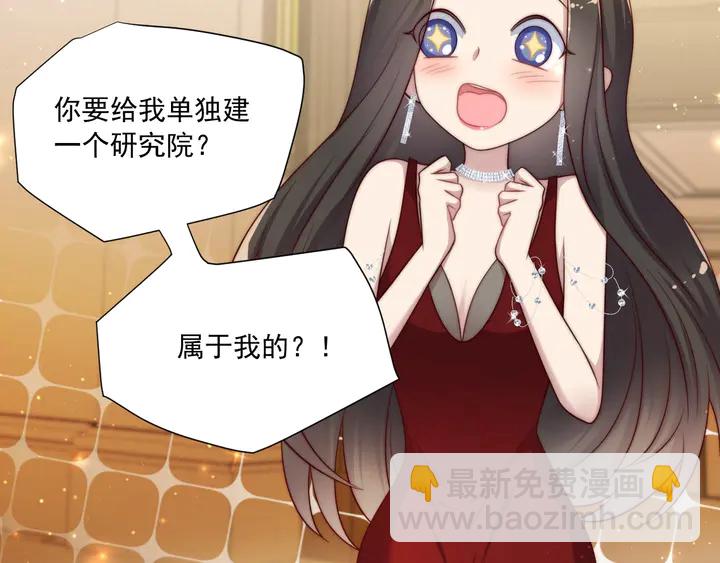 第78话 喜欢我很见不得人？(1/2)-第78话