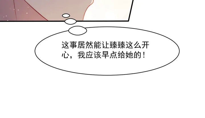第78话 喜欢我很见不得人？(1/2)-第78话