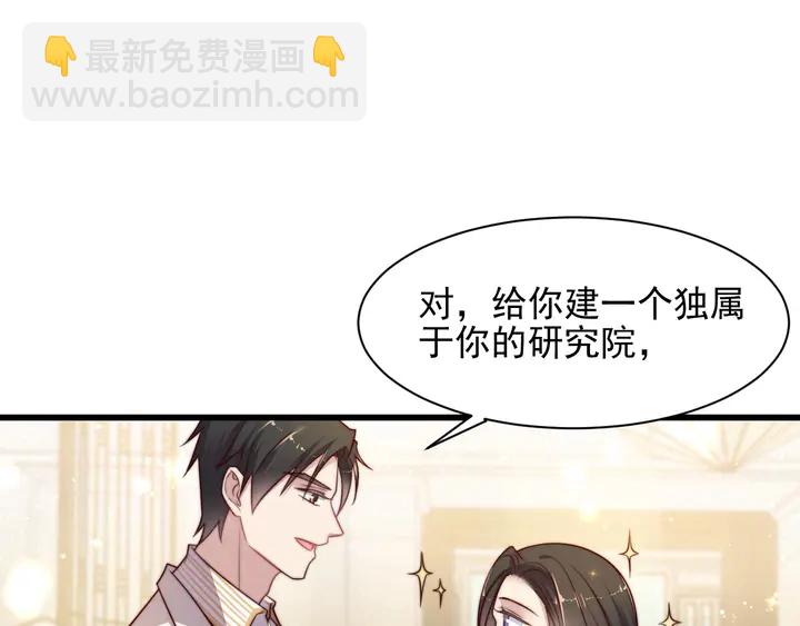 第78话 喜欢我很见不得人？(1/2)-第78话