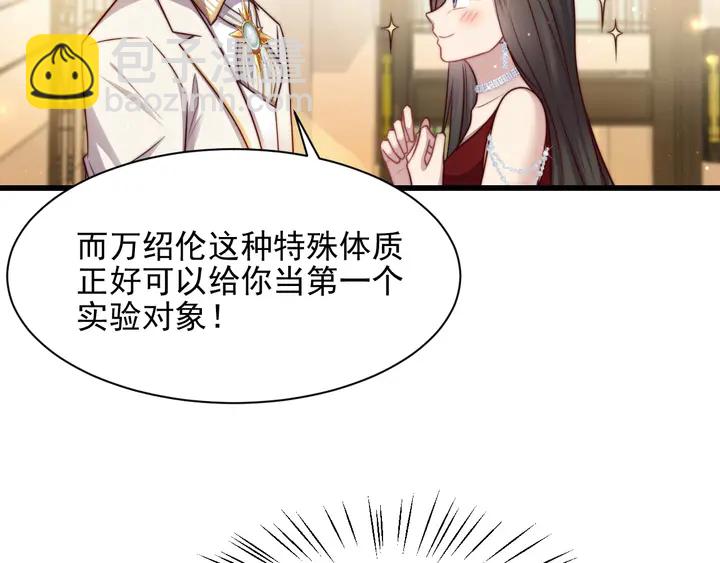 第78话 喜欢我很见不得人？(1/2)-第78话
