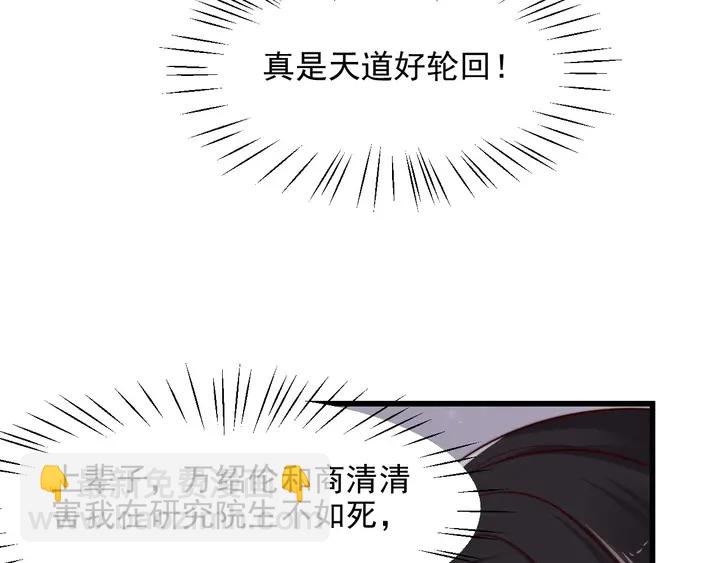 第78话 喜欢我很见不得人？(1/2)-第78话