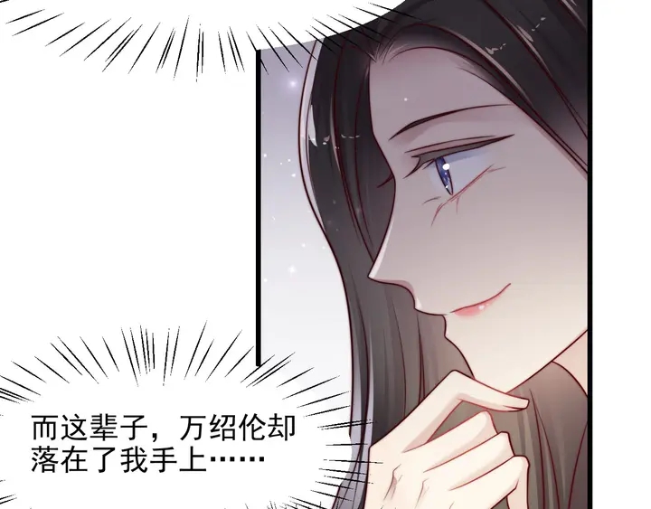 第78话 喜欢我很见不得人？(1/2)-第78话
