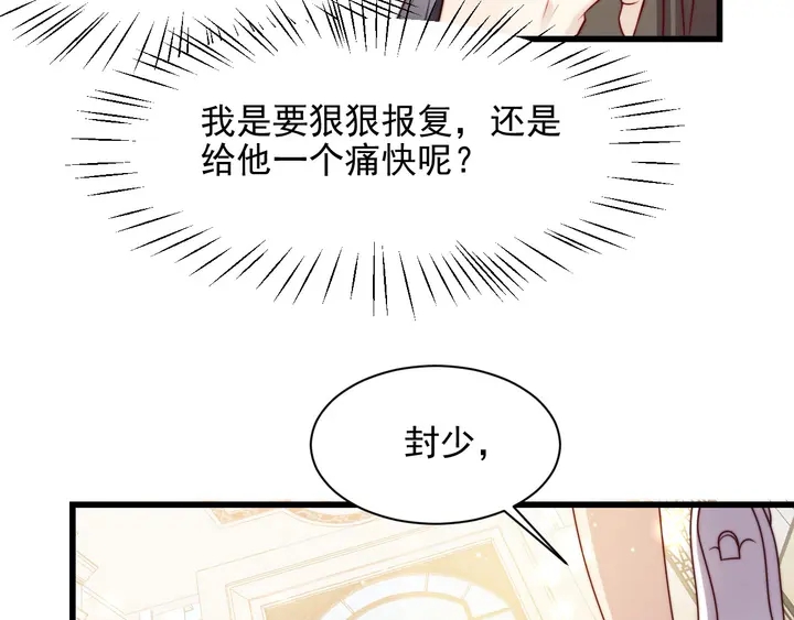第78话 喜欢我很见不得人？(1/2)-第78话