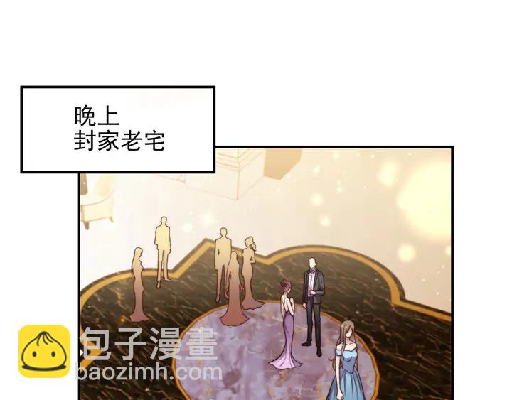 第78话 喜欢我很见不得人？(1/2)-第78话