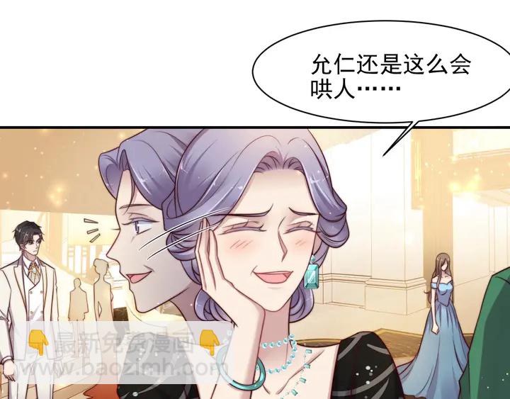 第78话 喜欢我很见不得人？(1/2)-第78话
