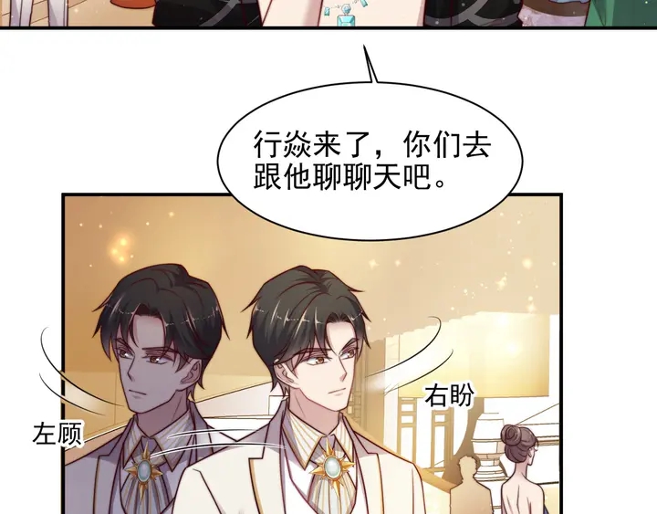第78话 喜欢我很见不得人？(1/2)-第78话