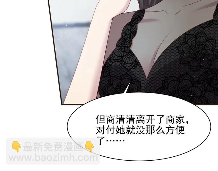 第82话 将他们一网打尽(1/3)-第82话