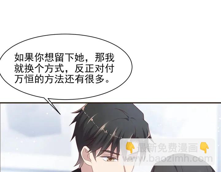 第82话 将他们一网打尽(1/3)-第82话