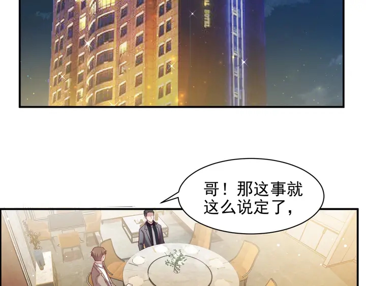 第82话 将他们一网打尽(1/3)-第82话
