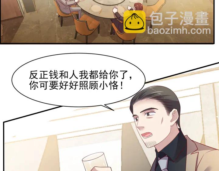 第82话 将他们一网打尽(1/3)-第82话
