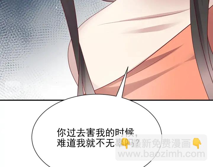 第86话 带着恨意归来(1/3)-第86话