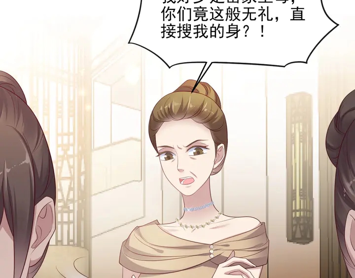 第88话 她的秘密武器是？(1/2)-第88话