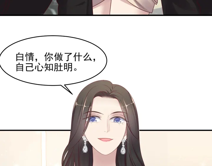 第88话 她的秘密武器是？(1/2)-第88话