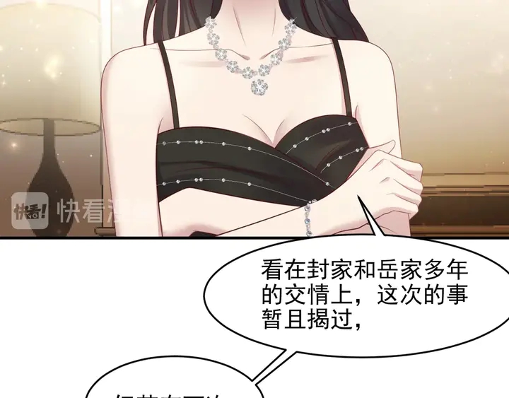 第88话 她的秘密武器是？(1/2)-第88话