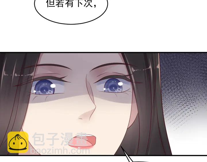 第88话 她的秘密武器是？(1/2)-第88话