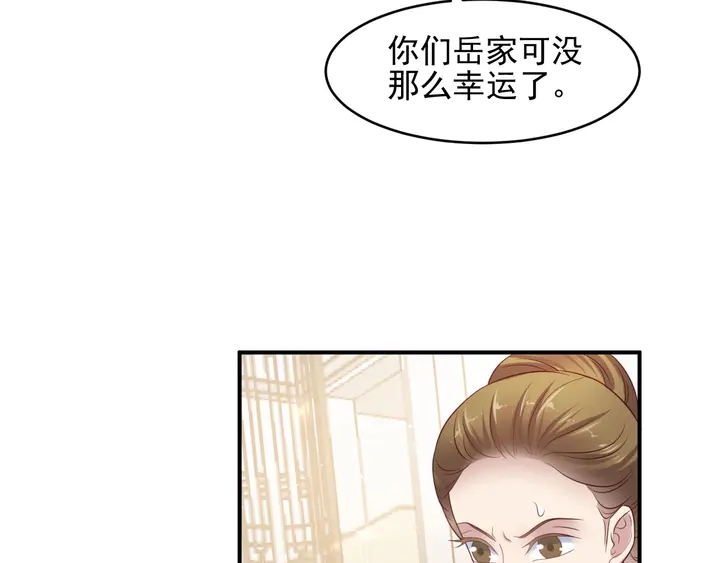 第88话 她的秘密武器是？(1/2)-第88话