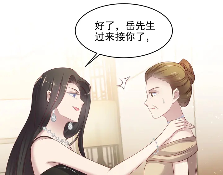 第88话 她的秘密武器是？(1/2)-第88话