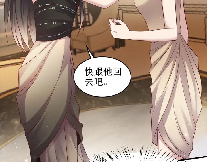 第88话 她的秘密武器是？(1/2)-第88话