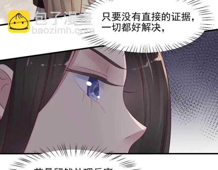 第88话 她的秘密武器是？(1/2)-第88话