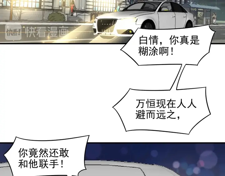 第88话 她的秘密武器是？(1/2)-第88话