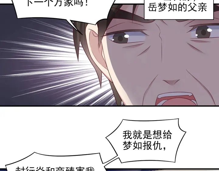 第88话 她的秘密武器是？(1/2)-第88话