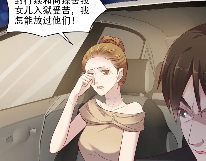 第88话 她的秘密武器是？(1/2)-第88话