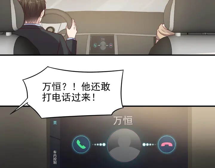 第88话 她的秘密武器是？(1/2)-第88话