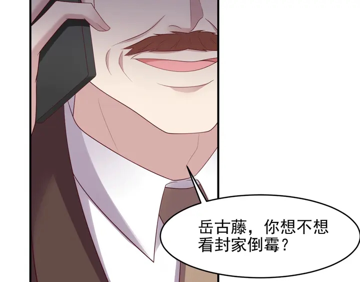 第88话 她的秘密武器是？(1/2)-第88话