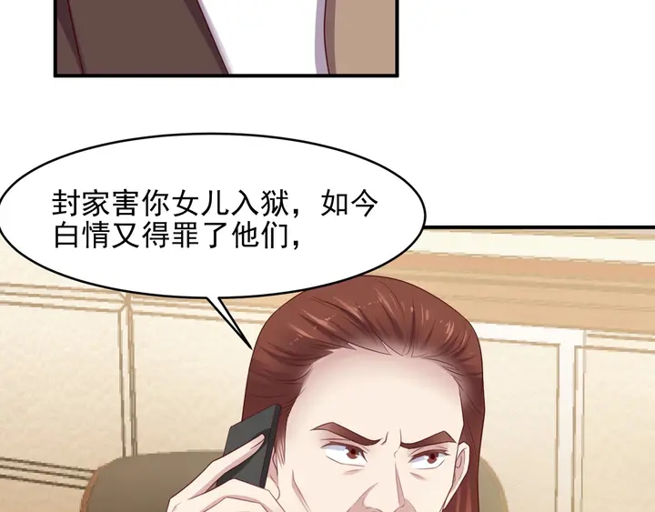 第88话 她的秘密武器是？(1/2)-第88话