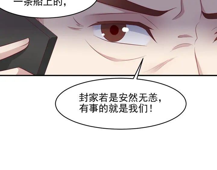 第88话 她的秘密武器是？(1/2)-第88话