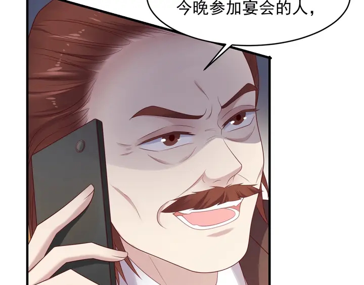 第88话 她的秘密武器是？(1/2)-第88话