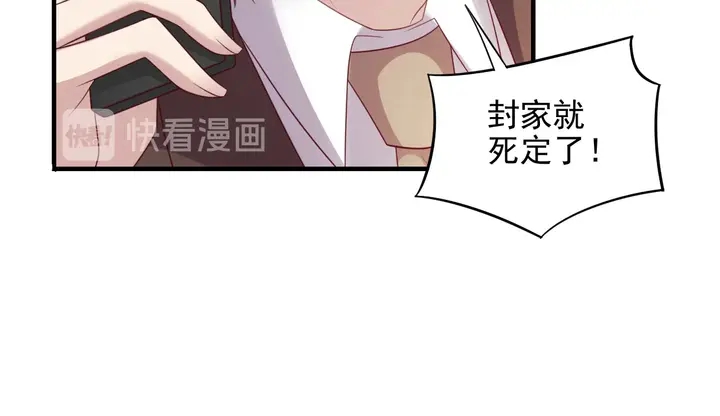 第88话 她的秘密武器是？(1/2)-第88话