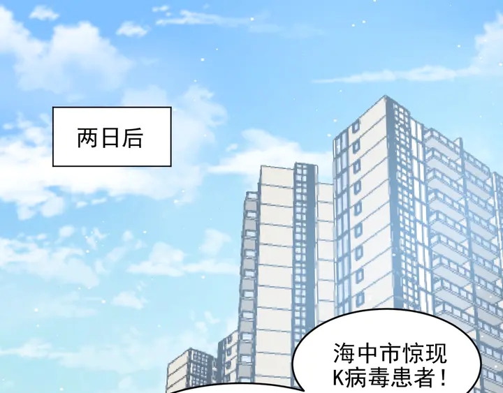 第88话 她的秘密武器是？(1/2)-第88话