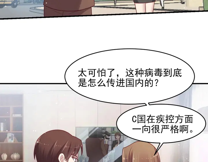 第88话 她的秘密武器是？(1/2)-第88话