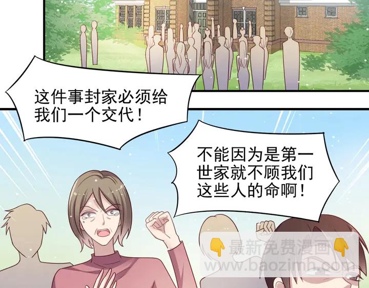 第88话 她的秘密武器是？(1/2)-第88话