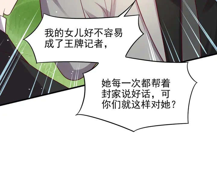 第88话 她的秘密武器是？(1/2)-第88话