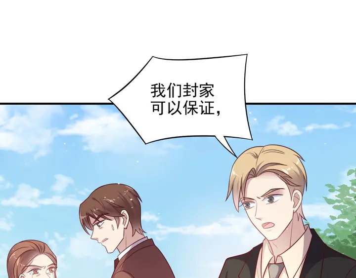 第88话 她的秘密武器是？(1/2)-第88话