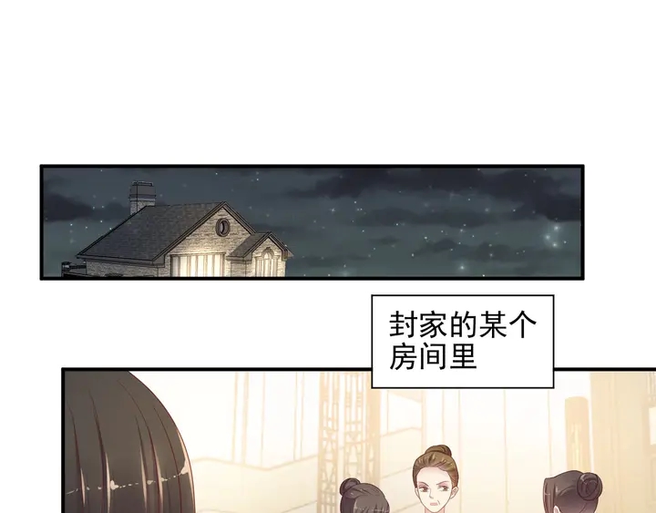 第88话 她的秘密武器是？(1/2)-第88话