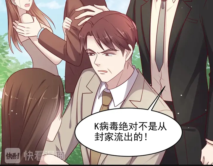 第88话 她的秘密武器是？(1/2)-第88话