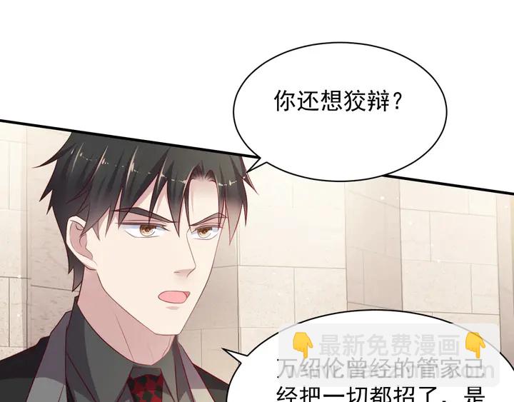 第90话 你会辜负我吗？(1/3)-第90话