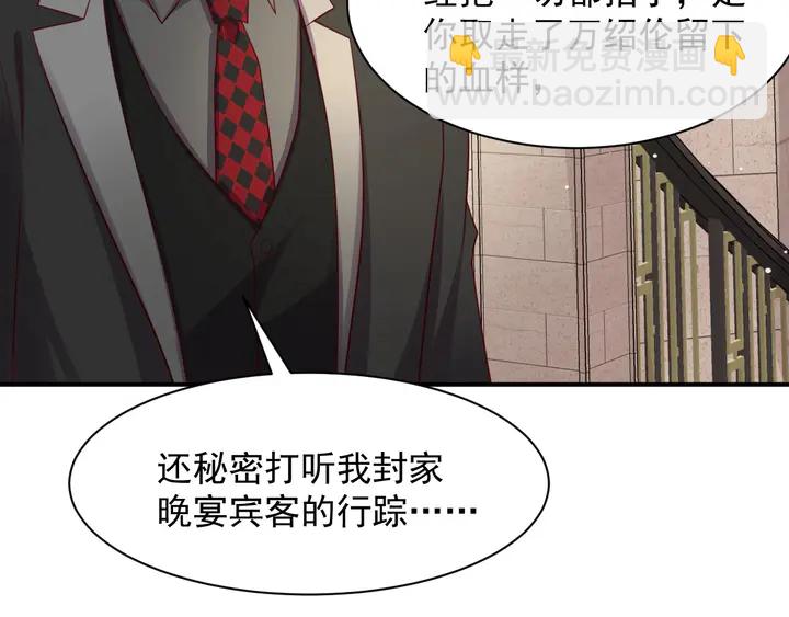 第90话 你会辜负我吗？(1/3)-第90话