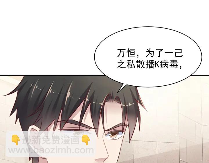 第90话 你会辜负我吗？(1/3)-第90话