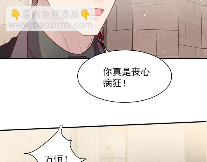 第90话 你会辜负我吗？(1/3)-第90话