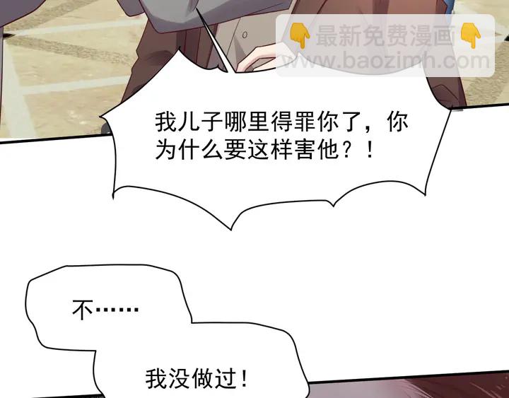第90话 你会辜负我吗？(1/3)-第90话
