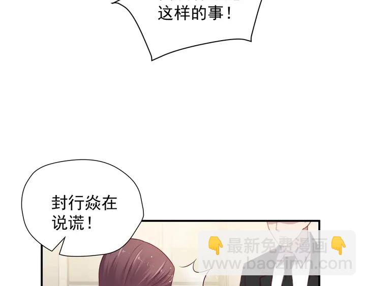 第90话 你会辜负我吗？(1/3)-第90话