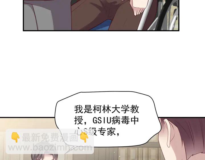 第90话 你会辜负我吗？(1/3)-第90话